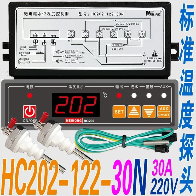 난방 수위 온도 컨트롤러 HC202-122-20N 20L 30N 30L