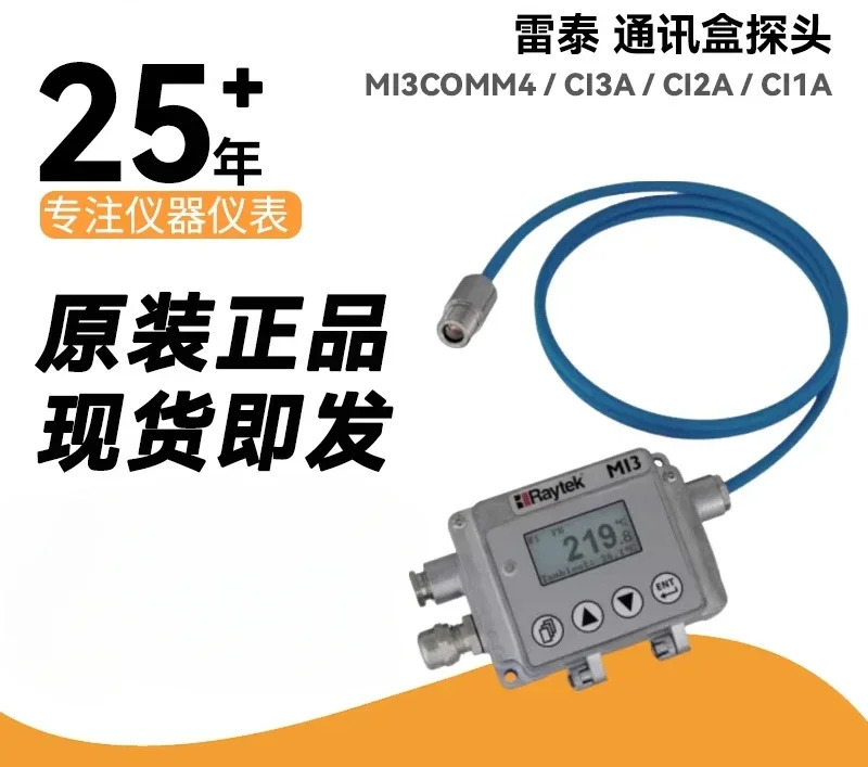 RAYMI3COMM4 통신박스 MI310LTS 프로브 CI3A/CI2A/CI1A/CMLTV
