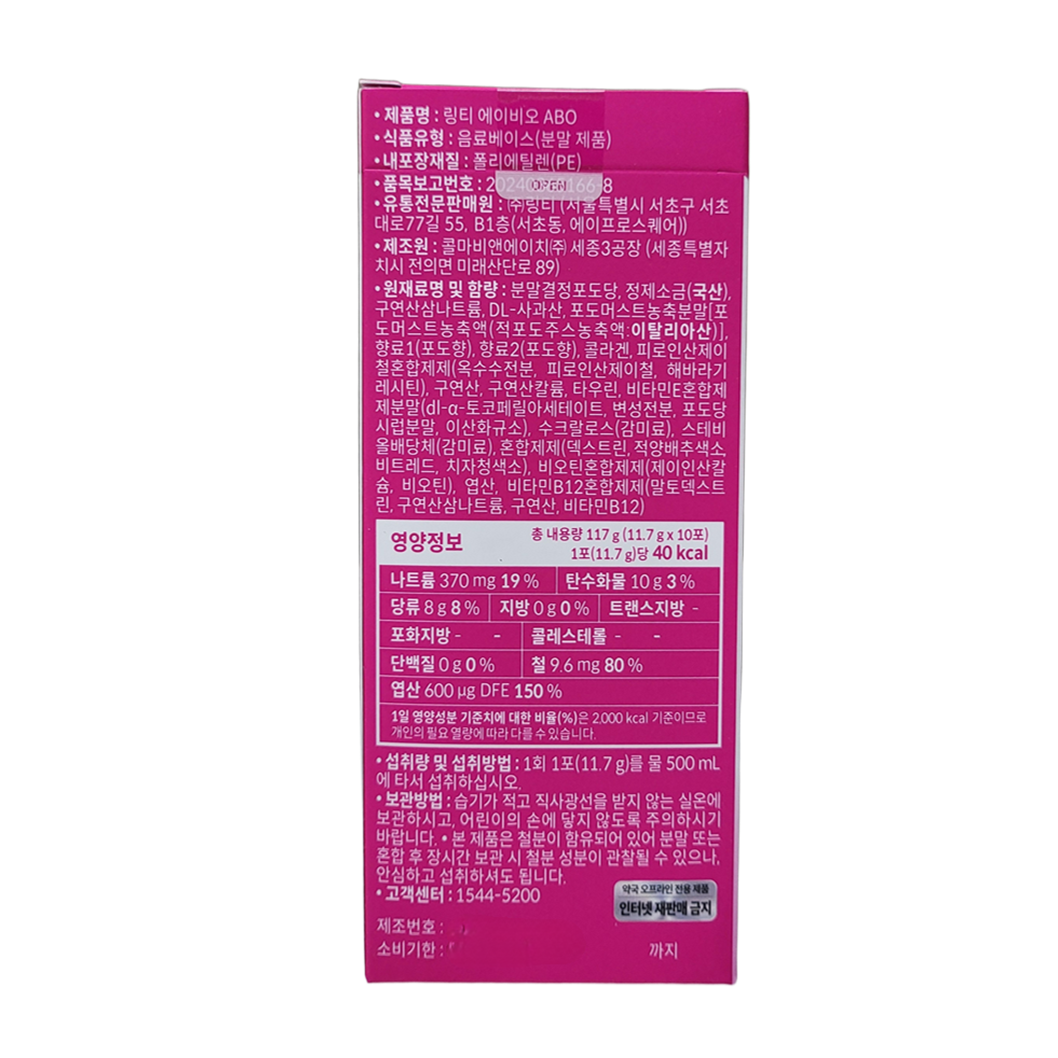 링티 에이비오 ABO 10포 1박스 약국 철분 엽산 콜라겐 영양 보충 - 상세 이미지 4