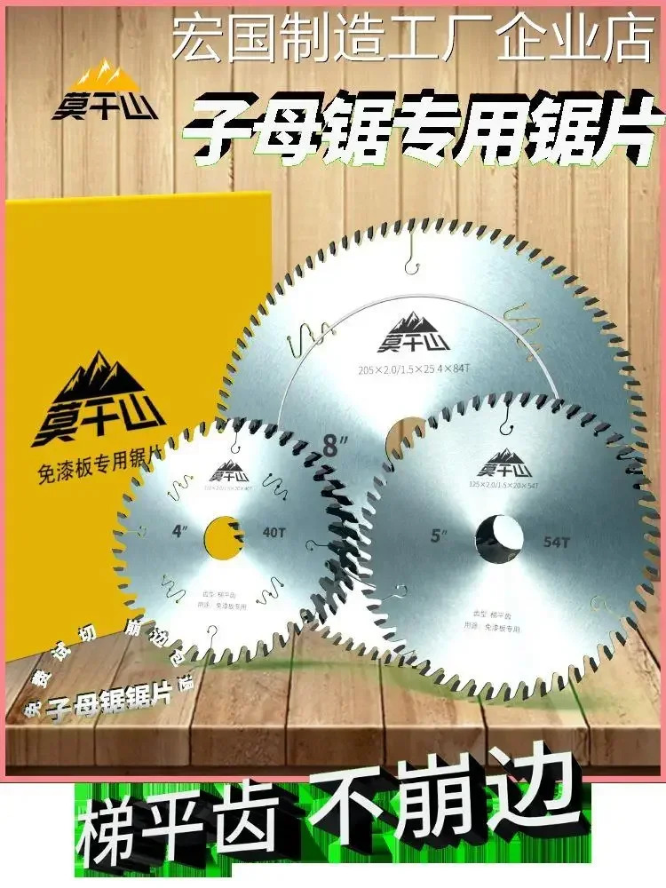 깨진 모서리가 없는 사다리 플랫 치아 마더 톱 4인치 7인치 8인치 9인치 절단 목공 도색되지 않은 보드