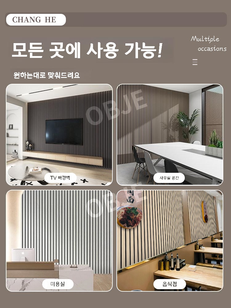 붙이는 템바보드 접착식 DIY 인테리어 침대헤드 아트월 셀프시공 벽인테리어 - 상세 이미지 5