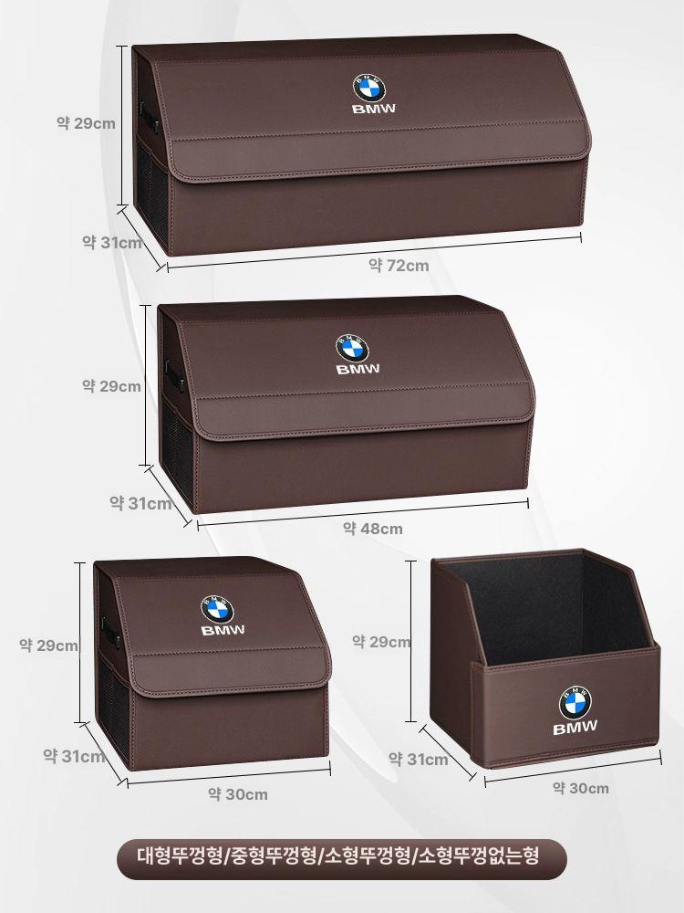 bmw 트렁크 정리함 신발장 5시리즈 정리 3시리즈 세차 수납함 가죽 X1 X3 X4 X5 X7 - 상세 이미지 5