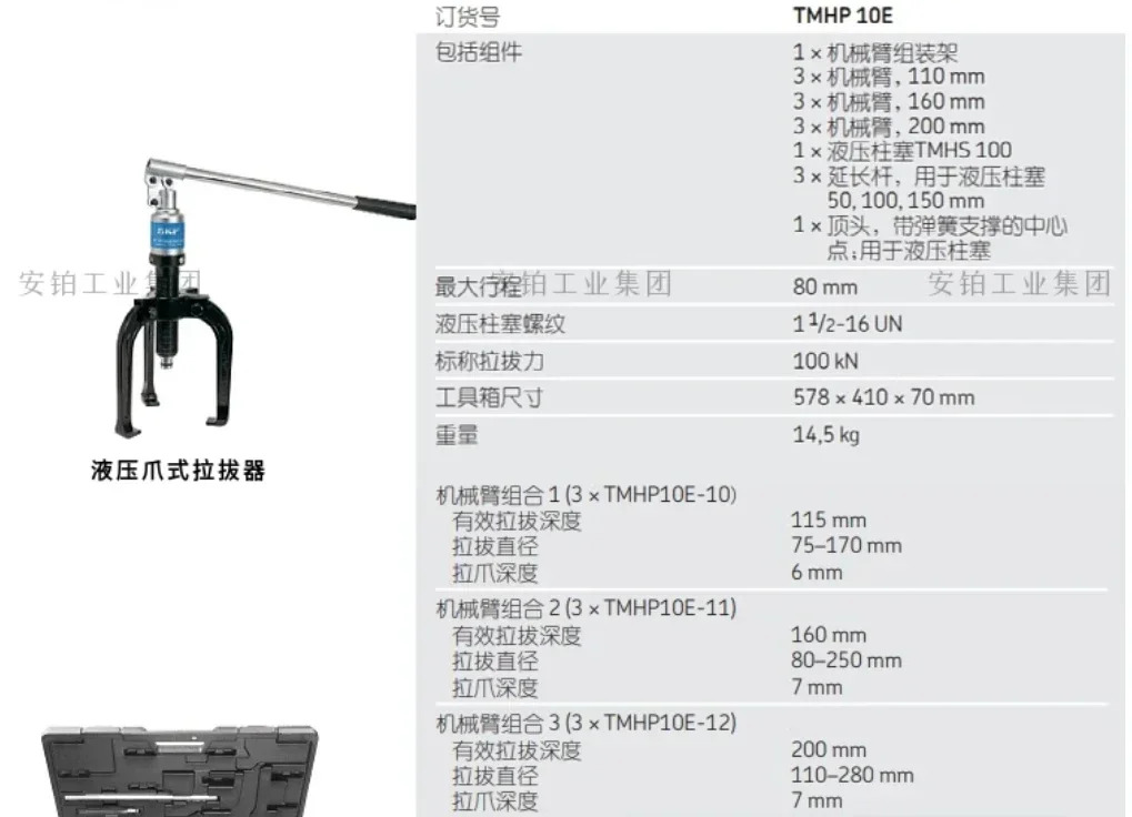S-K-F 백 풀러 TMhp호환10E TMHC110E 베어링 분해