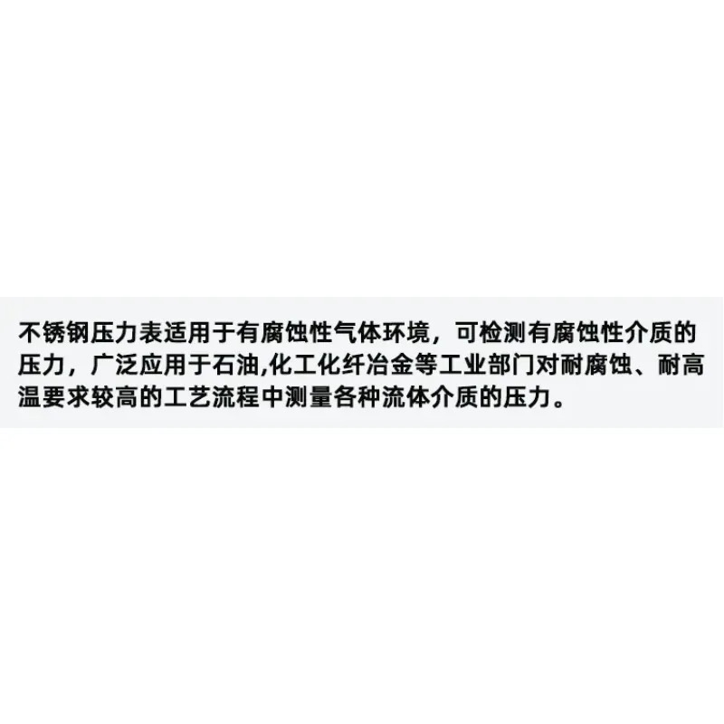 YN150BF 스테인레스 스틸/충격 방지/부식 방지/증기/암모니아/압력 게이지 진공 1.6MPA