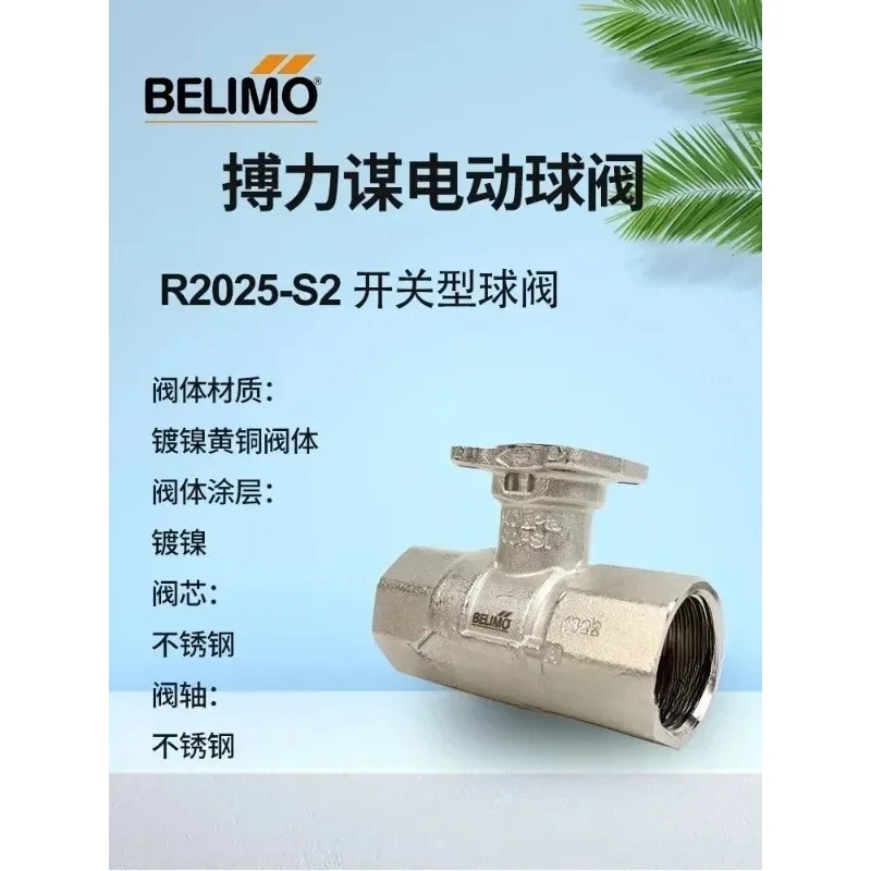Bolimuo R-4-S1 전기 볼 밸브 R-6P3-S1 DN15 DN20 조절