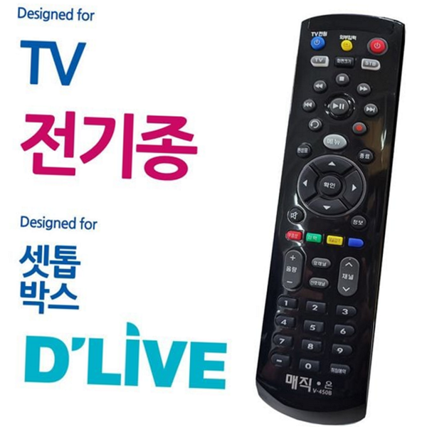 통합 tv 리모컨 딜라이브 셋톱박스 리모컨 수신기 가전 - 상품 이미지
