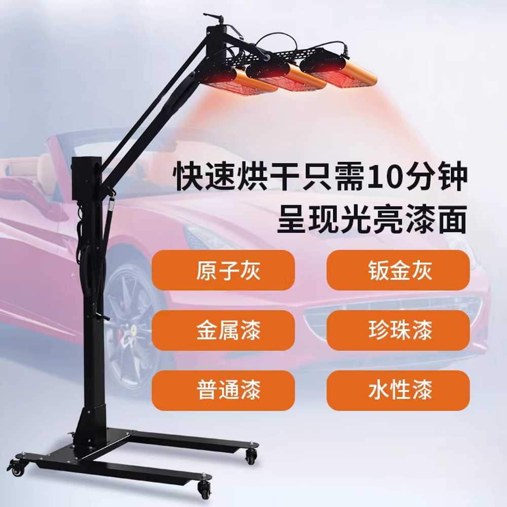 적외선 건조기 램프 열처리기 차량 도장 코팅 드라이 회전식 2구 2600W 이미지 8