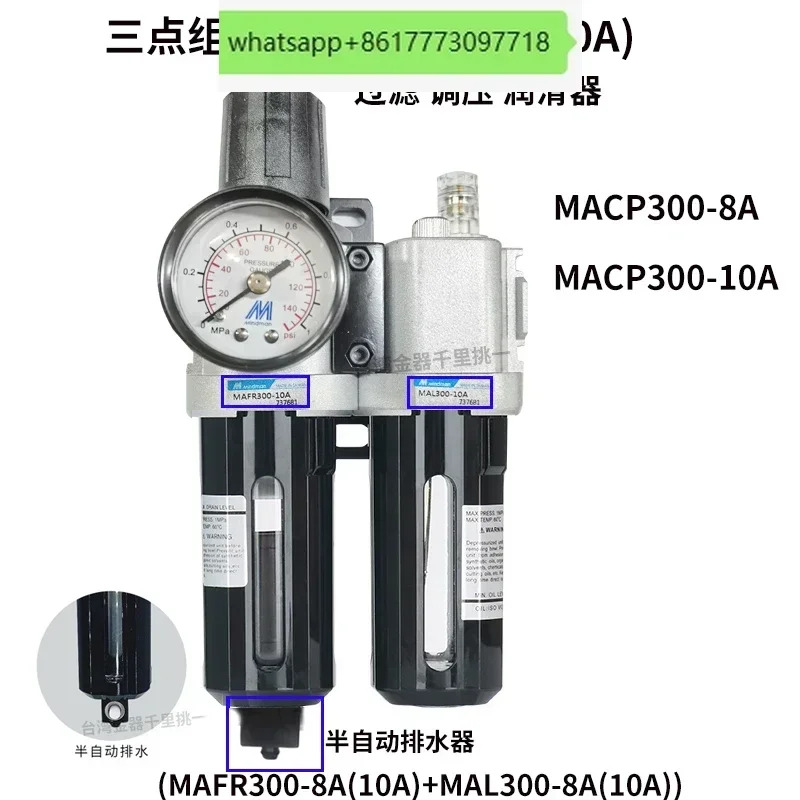 Mindman Metal MACP300L-10A MAFR300 압력 조절 밸브/필터/오일 워터 세퍼레이터 자동