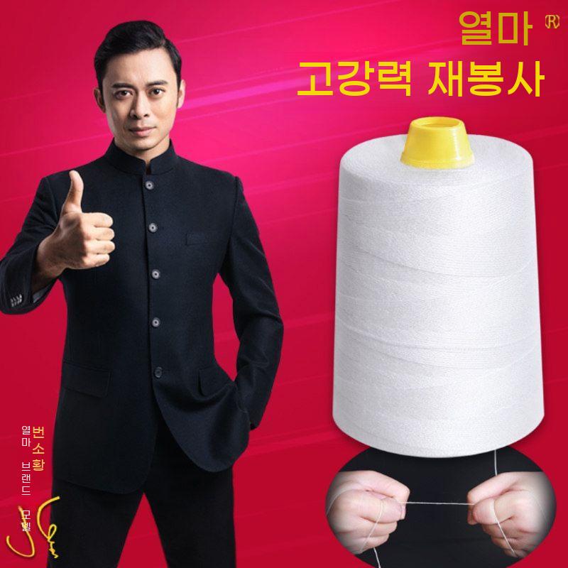 대용량 재봉기실 포장실 미싱기실 포대 마대 미싱실 10개 세트 - 상세 이미지 4