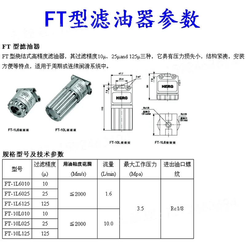 FT형 오일필터 FT-1L6025 오일펌프 FT-1L6010/-1L6125