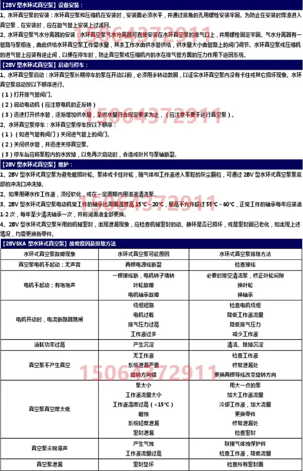 워터 링 진공 펌프 2BV2070/5110/5111/5121/5131/5161 스테인레스 스틸 구리