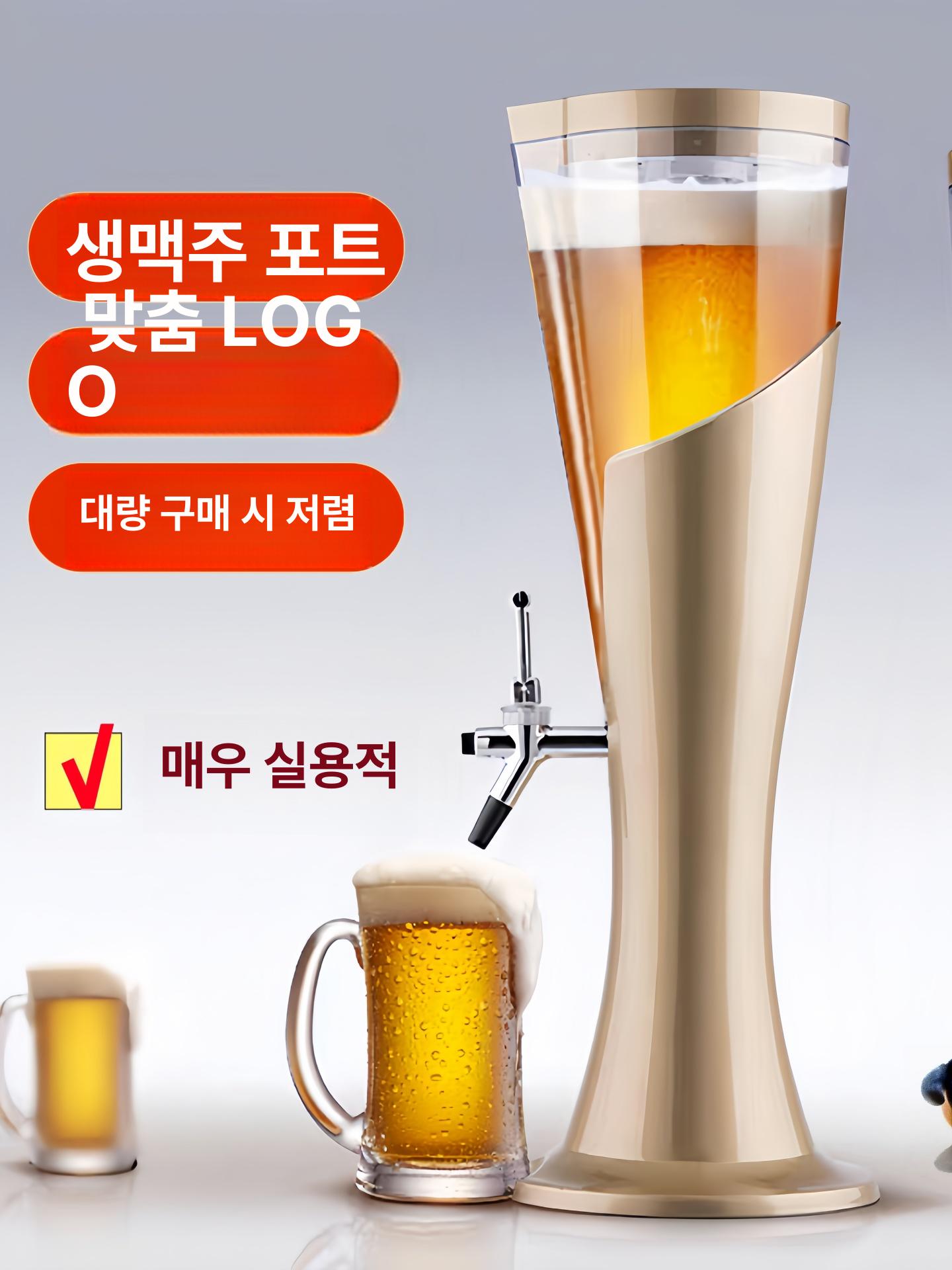 생맥주 소맥 타워 쿨러 맥주 디스펜서 용기 - 상세 이미지 2