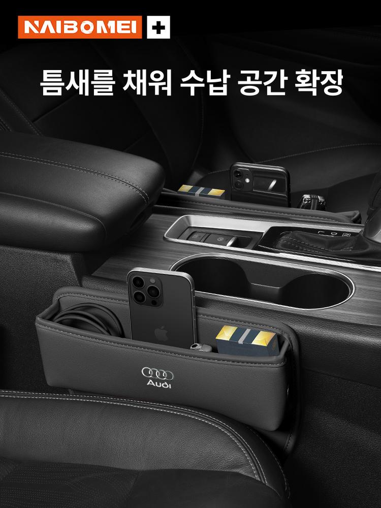 차량용 포켓 다용도 보관함 자동차 정리함 분실방지 차량 아우디 젠틀맨블랙 단품 - 상세 이미지 2