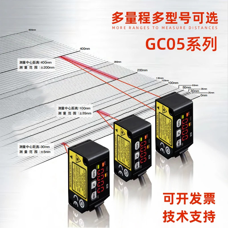 Hepu 레이저 변위센서 GC05-30NW-50NW-100NW-200NW-400NW-PW 아날로그 수량