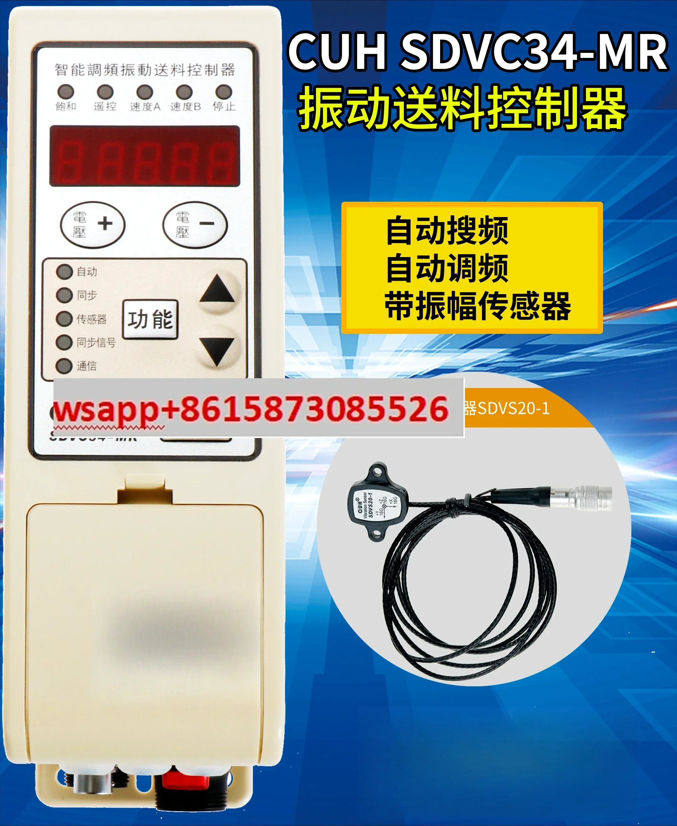SDVC34-MR XLR 자동 주파수 검색 변환기 485 통신 계산 FM 컨트롤러