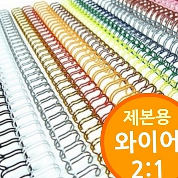 사무용 제본용 와이어링 철사 와이어링 32mm 문서 철제본 - 상품 이미지