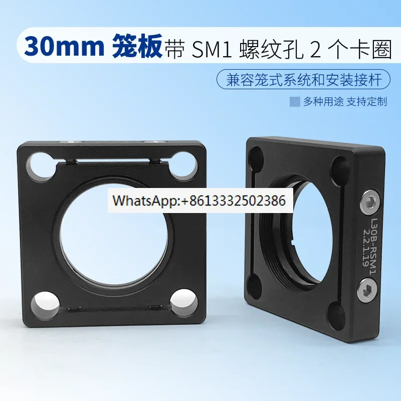 유연케이지 시스템 SM1 나사 구멍 직경 25.4mm 요소 장착 베이스 30mm 케이지 플레이트