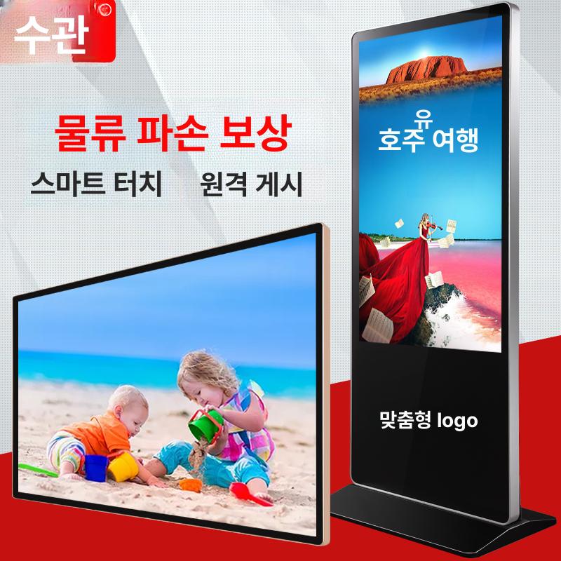 디지털 DID 스탠드 사이니지 광고 스크린 모니터 터치 벽걸이형 4K HD 40인치 - 상세 이미지 2