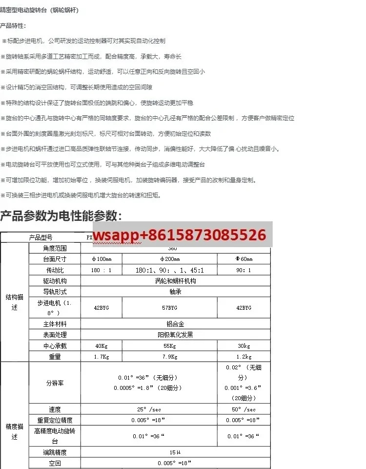 PDV PX110-100 전기 회전 테이블 인덱싱/회전 빈 작업대