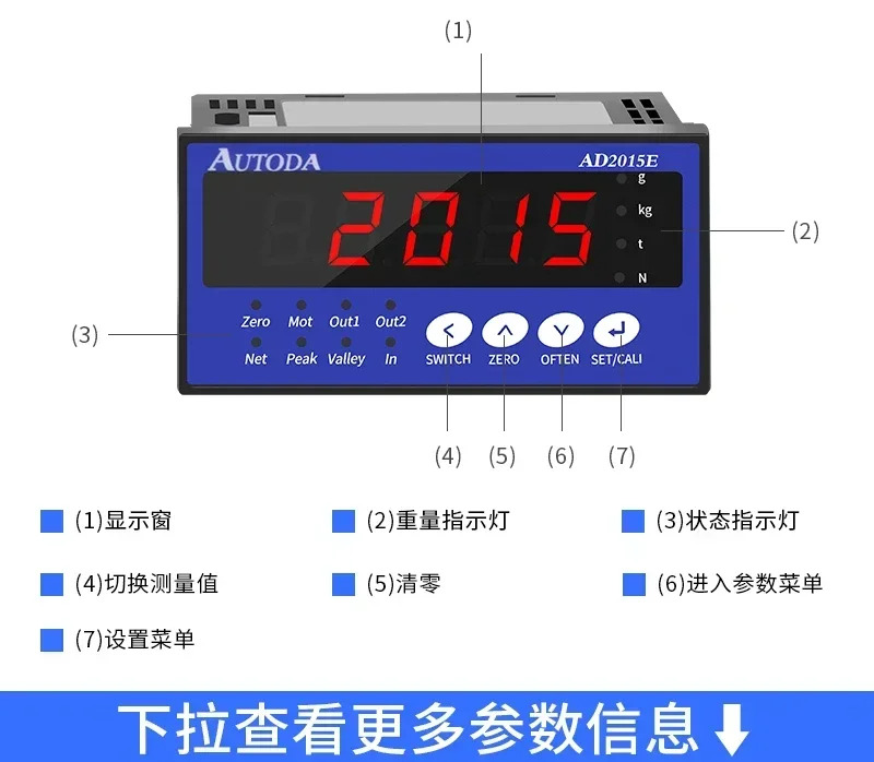 계량 디스플레이 컨트롤러 피크 부하 센서 계측기 양방향 릴레이 출력 Euroda ADE