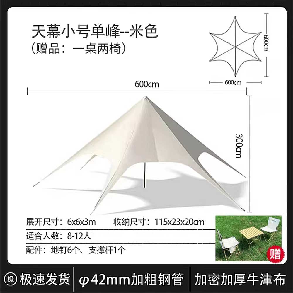 대형 타프 그늘막 캐노피 이벤트 파티 결혼식 스타 6x6x3m 싱글피크/아이보리 이미지 8