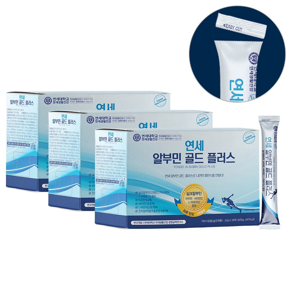 연세 알부민 골드플러스 30포 1박스 연세생활건강 실크 알부민 에너지음료 - 메인 이미지