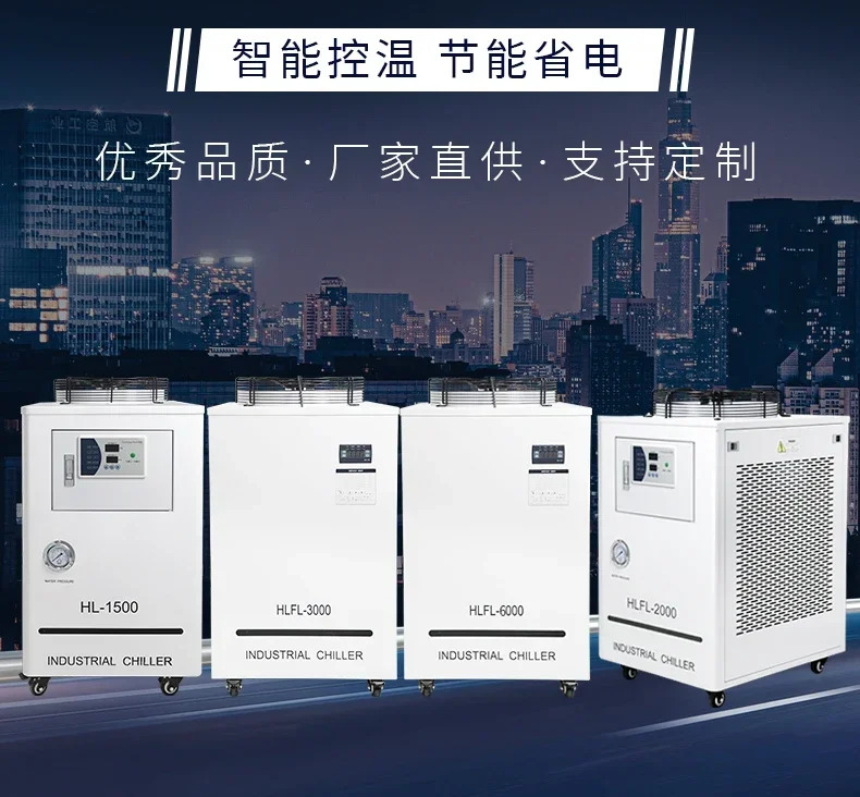 산업냉각기 광섬유 냉각기 HLFL-1500/HLFL-2000/HLFL-3000
