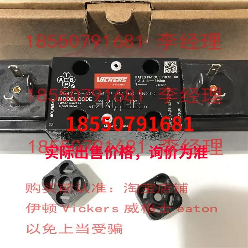 VICKERS 솔레노이드 밸브 DG4V-2C-M-U-H7-60
