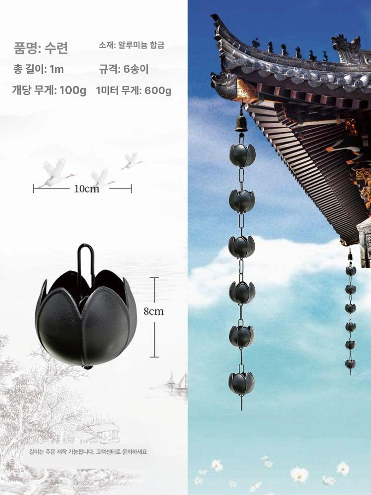 레인 체인 거터 지붕 어댑터 빗물받이 펜션 안뜰 배수 사찰 클립 - 상세 이미지 5