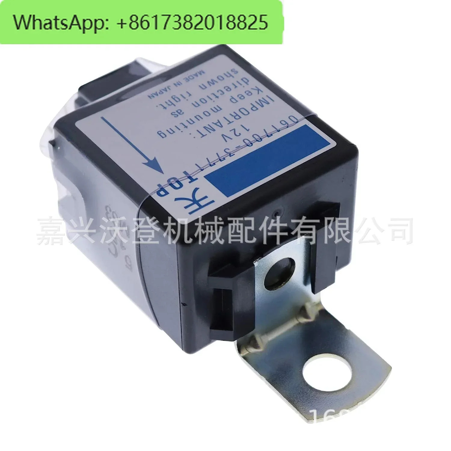 12V 릴레이 061700-3770 061700-3771 061700-3760 T0070-31410