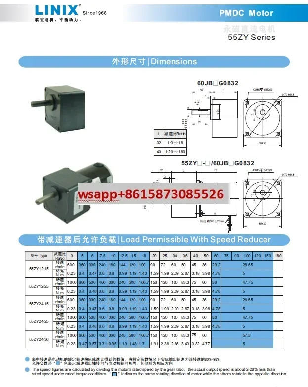 LINIX Lianyi DC 감속 모터 60JB30G0832 55ZY 24-25-02 3000rpm