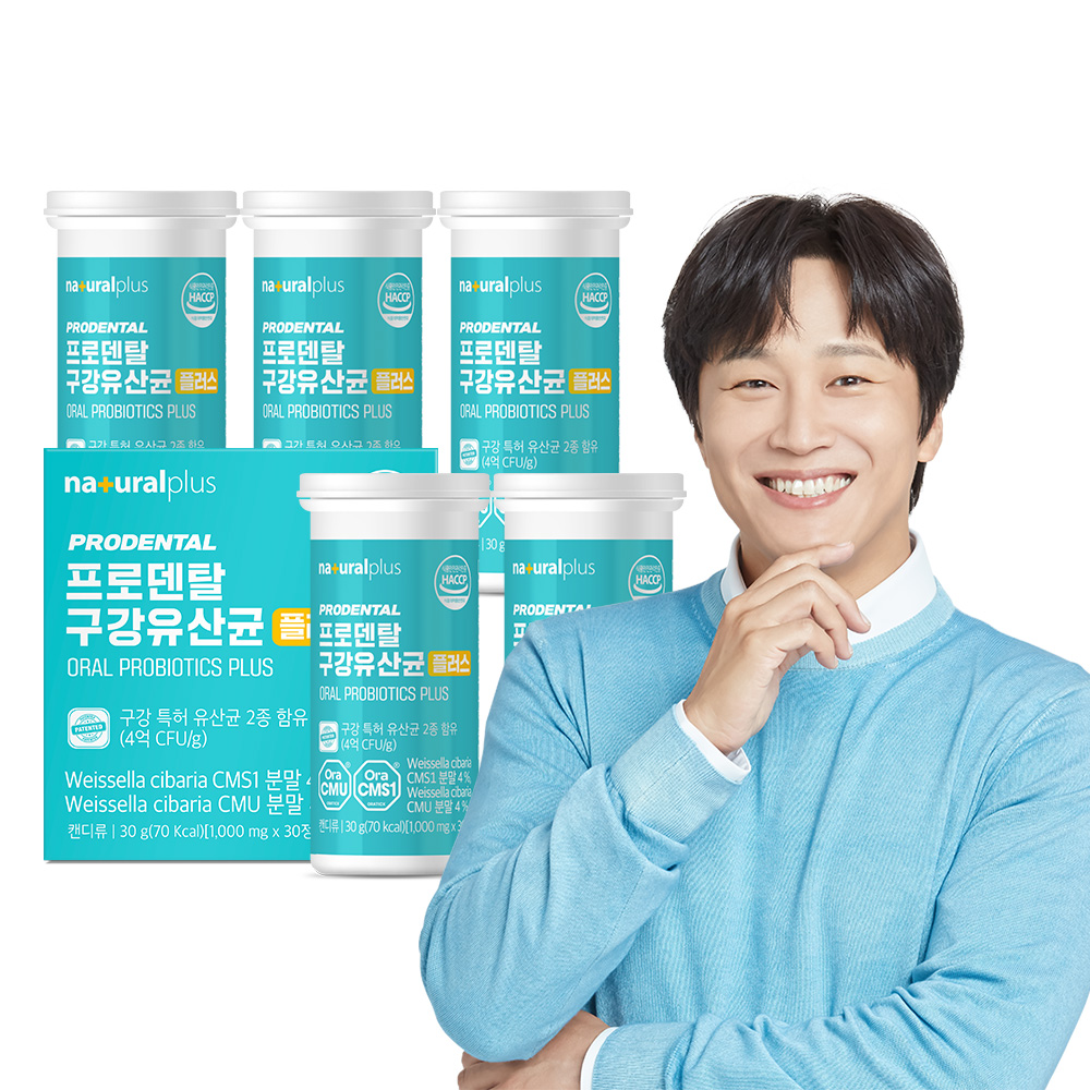 [5개월] 내츄럴플러스 프로덴탈 구강유산균 CMS1 CMU 자일리톨 무설... 맛있게 먹은 솔직 후기 - 대표 이미지