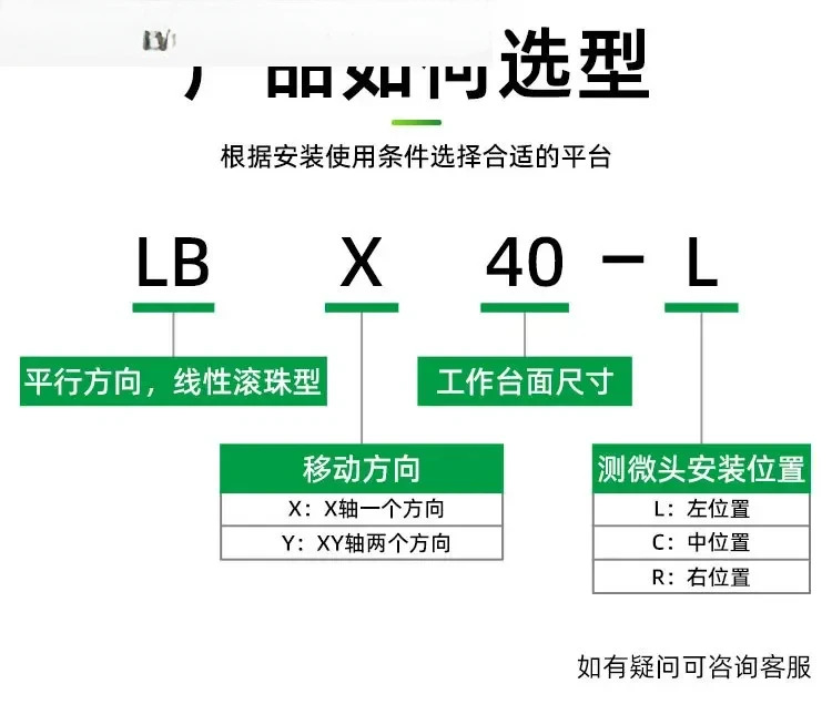 X축 변위 스테이지 LBX40/60/25/LBY100 정밀 수동 미세 조정 선형 이동
