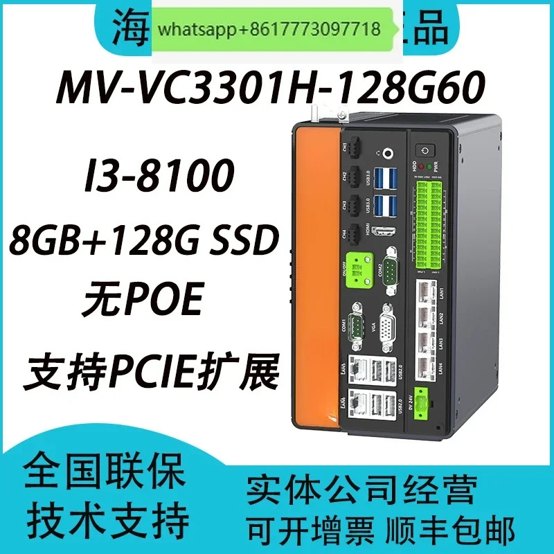 컨트롤러 VC3000 시리즈 MV-VC3301H-128G60광원 드라이버 포함