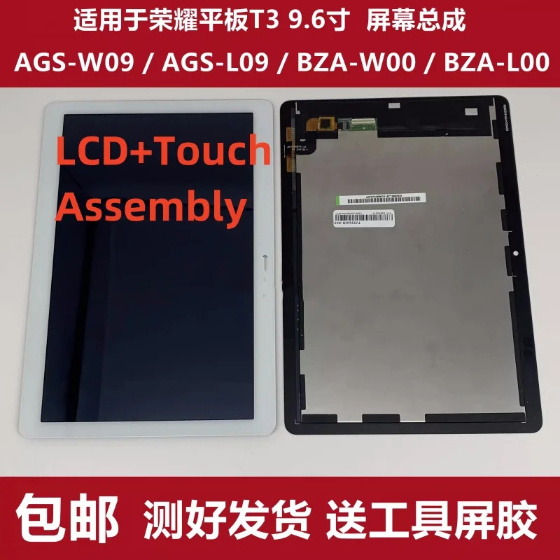 9.6 화웨이호환 MediaPad T3BZA-W09 BZA-L09 BZA-W00 BZA-L00 T3 LTE 터치 디스플레이 스크린 어셈블리