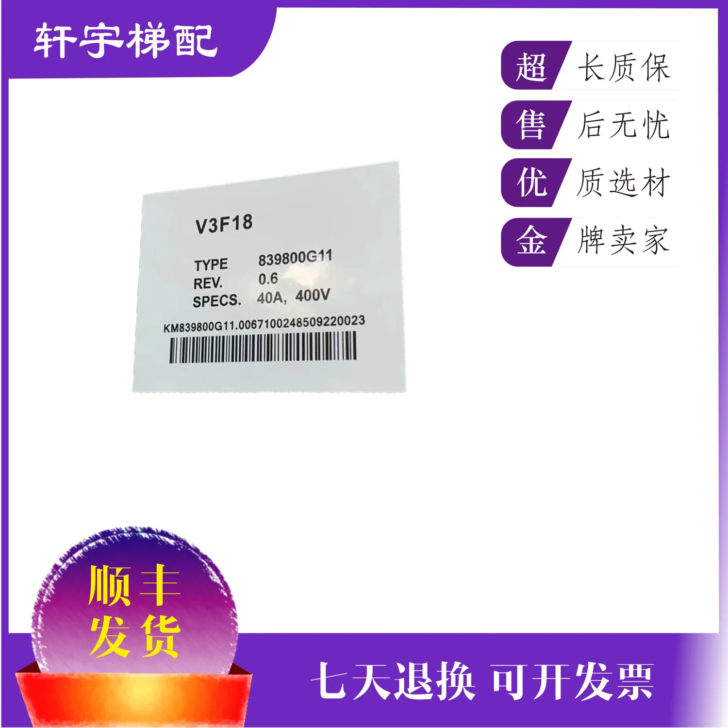 KONE 엘리베이터 V3F18 인버터 KM 839800 G02/G03/G11 760100 G01 부품