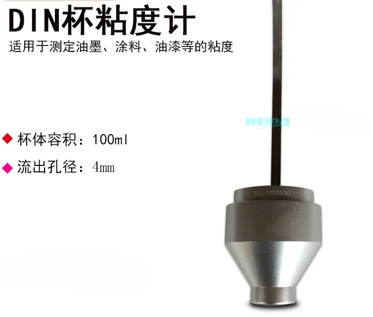 PS1022/1/2 DIN4 점도 컵 휴대DIN4 측정 53211 표준