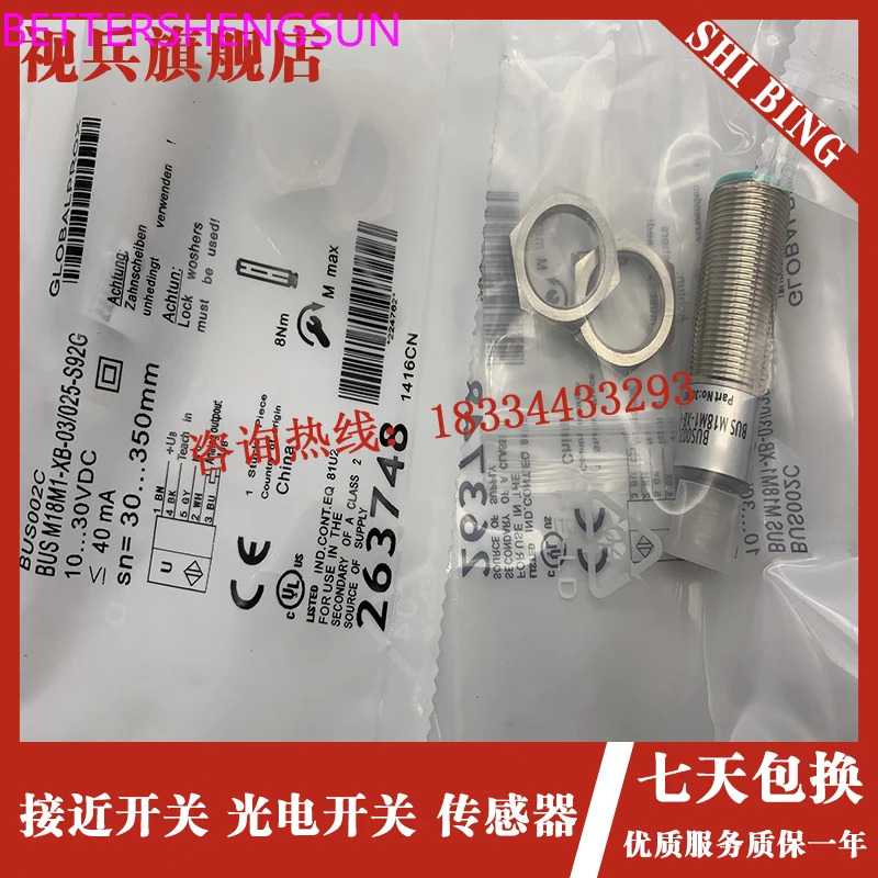 초음파 센서 BUS002C M18M1-XB-03/025-S92G