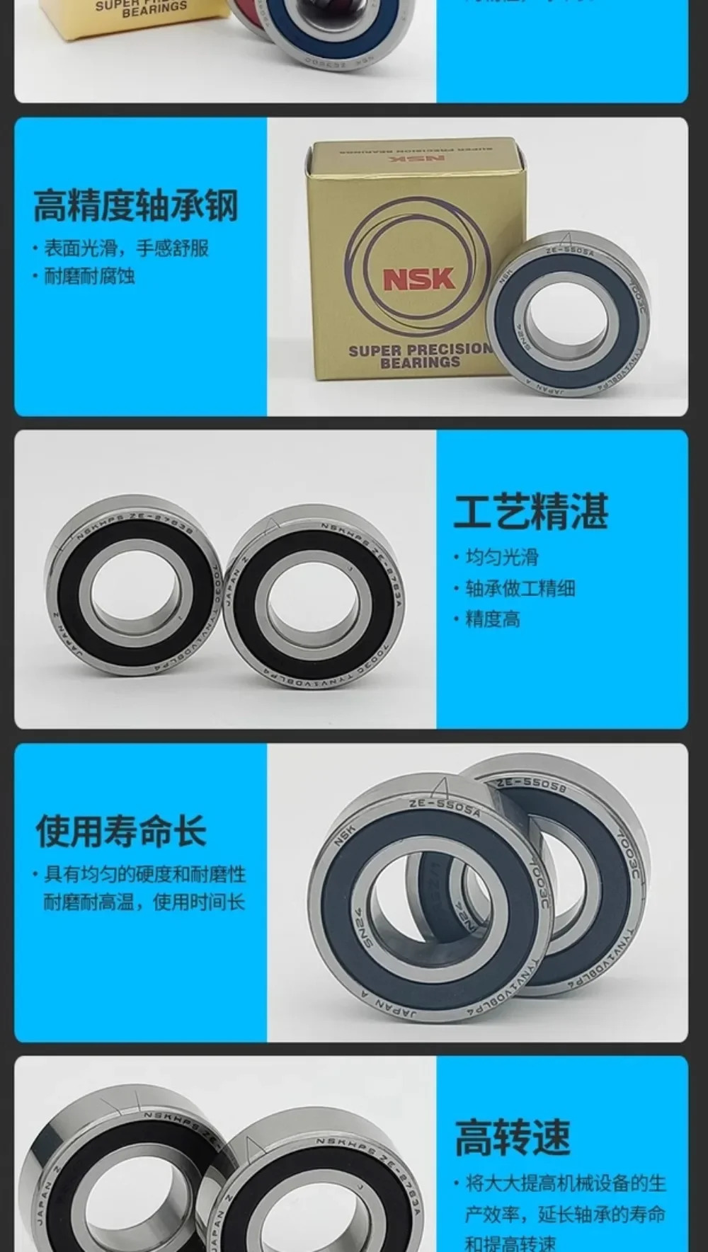 NSK 밀폐형 고속 베어링 H7000 7001 7002 7003 7004 7005 7006 2RZP4