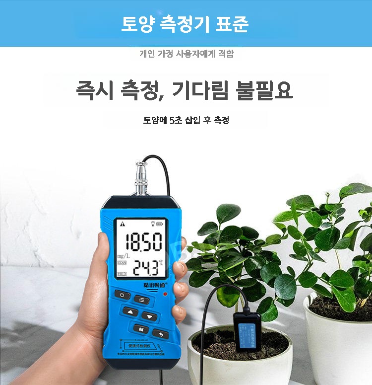 다기능 토양수분측정기 pH 온도 습도 디지털 식물 화분 측정 이미지 6