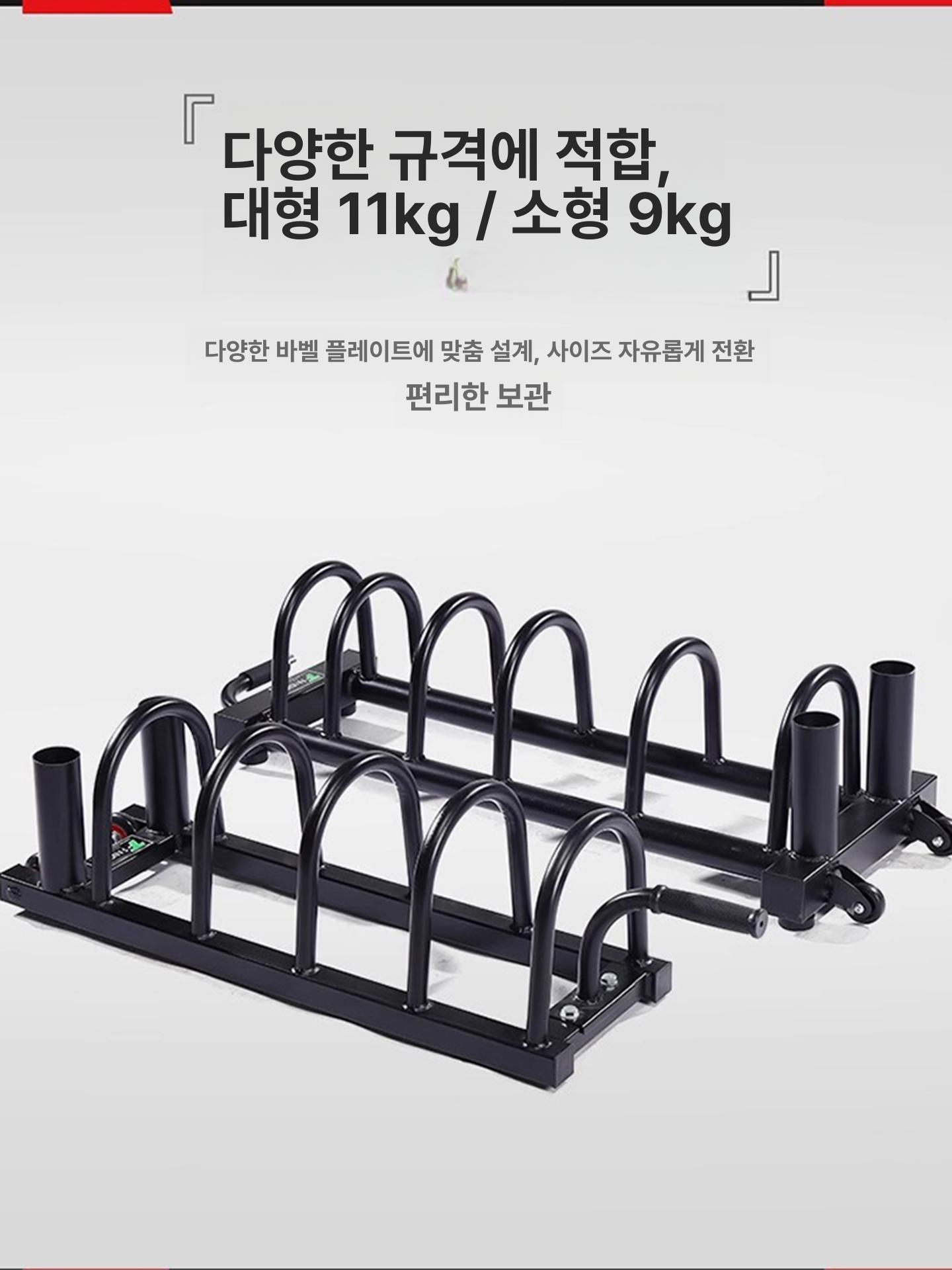 원판 거치대 헬스장 보관대 꽂이 랙 홈짐용 스탠드 - 상세 이미지 3
