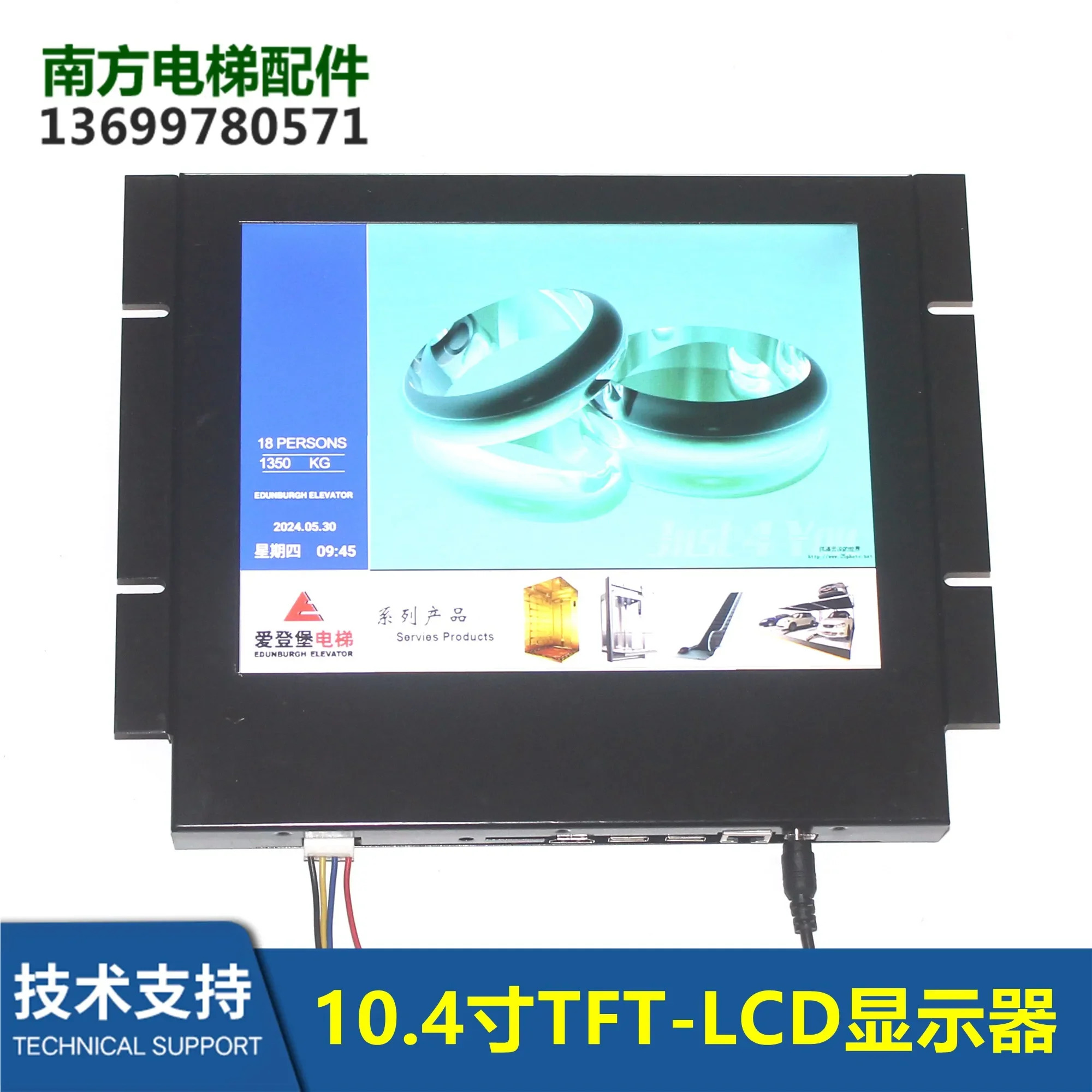 10.4 인치 Attenborough 엘리베이터 액세서리 Xhida TFT-LCD 액정 디스플레이 부하 1350KG New