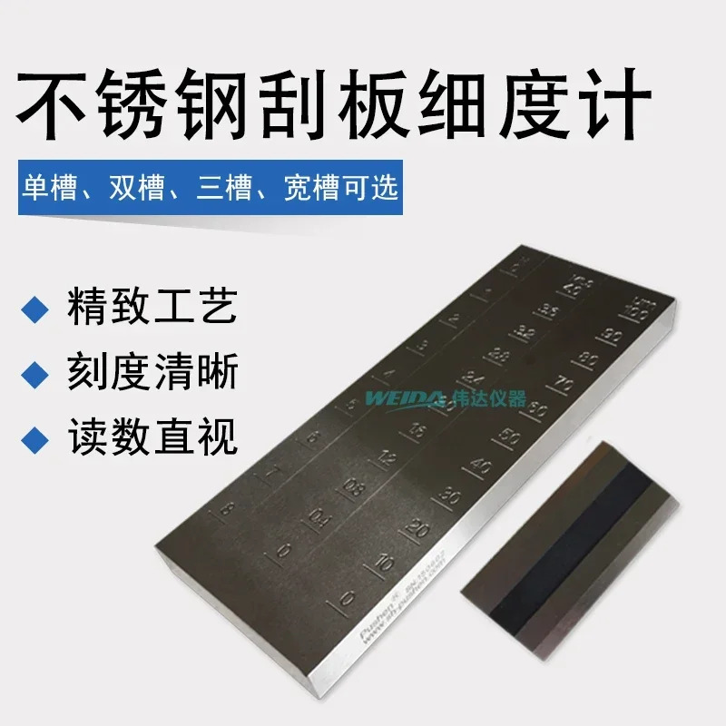 PS2411QXD 단일 슬롯 스테인레스 스틸 스크레이퍼 섬도 측정기 ISO 이슬롯 입크기 0-25um