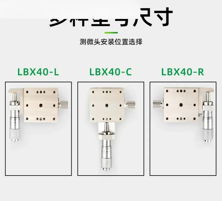 X축 변위 LBX40/60/25/LBY100 정밀 수동 미세 조정 선형 이동 스테인레스 스틸 슬라이드 테이블