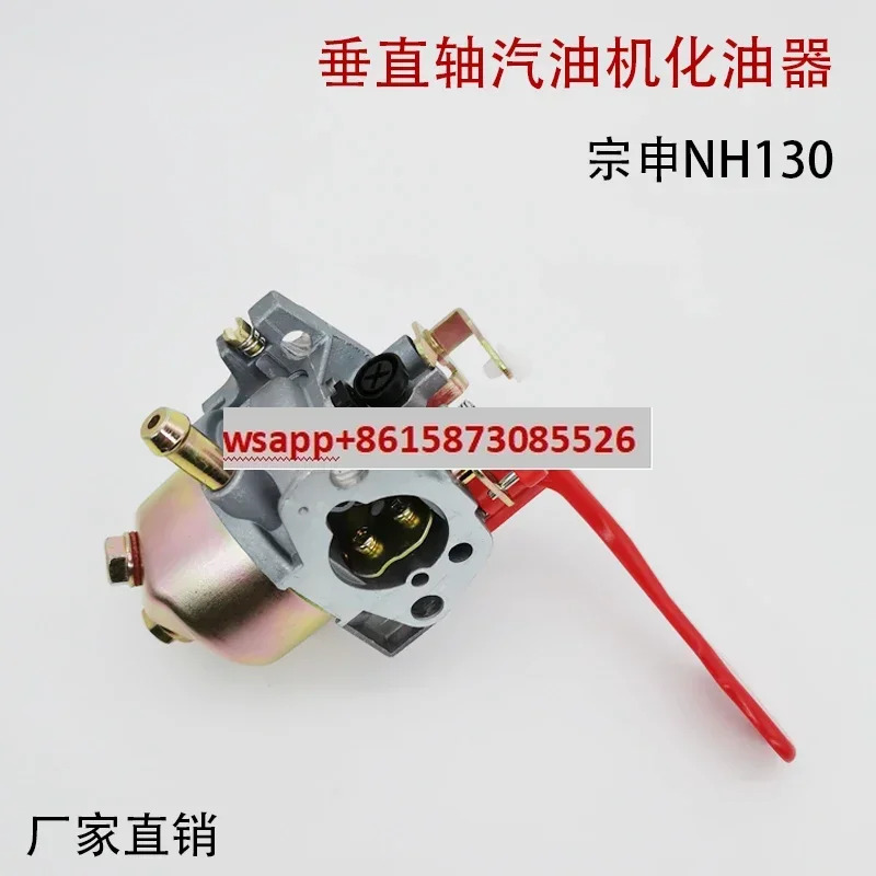 액세서리 Zongshen NH-130/150 기화기 과수원 기계 Xiaobailong 미세 경작 트렌칭