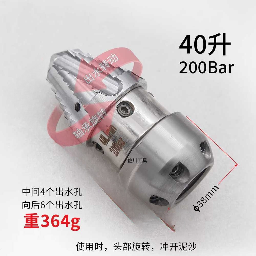 하수구 청소노즐 배수관 배관 압력 하수도 버섯 원형 40L/ 4분 내경 나사 / 200BAR 이미지 6