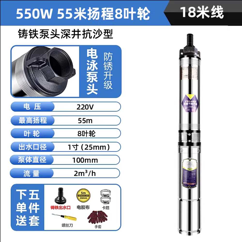 심정 펌프 슬러지 흡입 등산 지하수 수중 잠수 관정 370W 40m 양정 5엽 임펠러 15m케이블 이미지 7