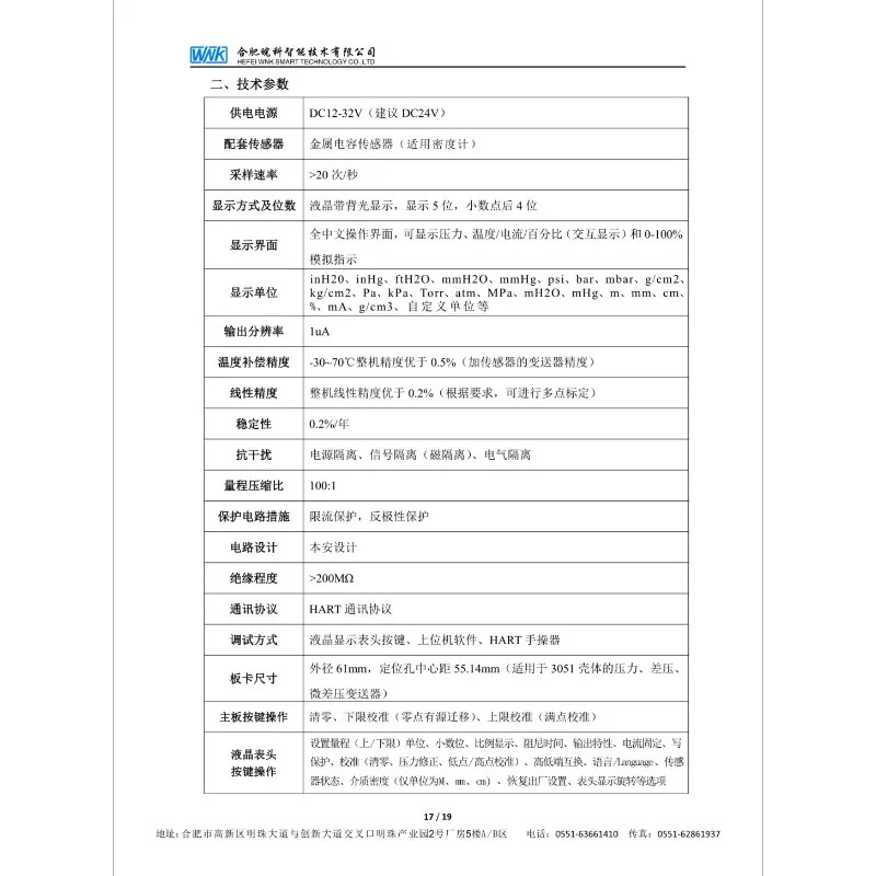 HART 금속 커패시턴스 마이크로 차압 트랜스미터 밀도계 LCD 헤드 본질 안전 4-20mA 출력