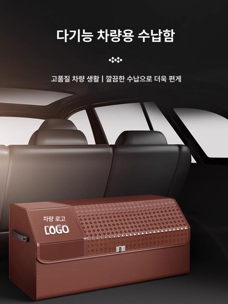 가죽 트렁크 정리함 그랜저 아반떼 투싼 GN7 K5 차량용 접이식 방수 - 상세 이미지 2