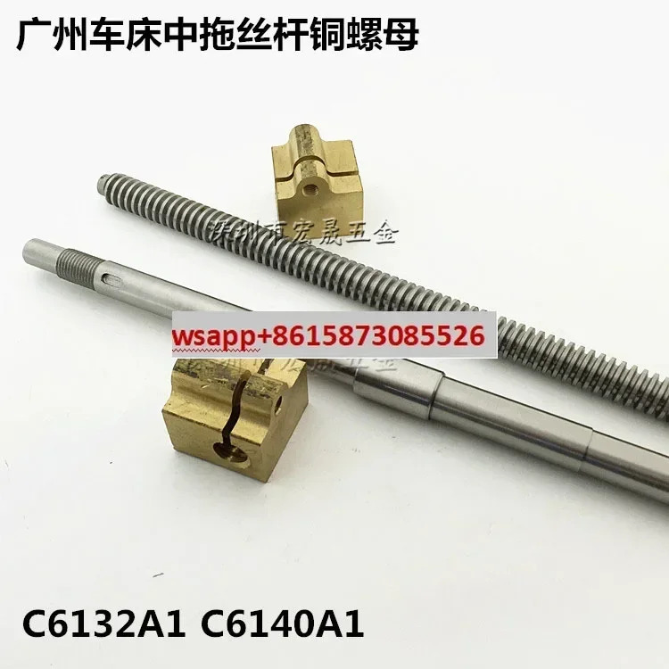 나사 액세서리 중드래그 너트 C6132 C6140A1 구리 슬리브